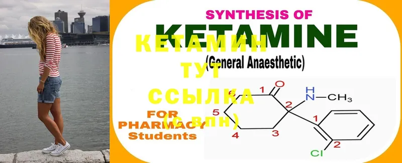 КЕТАМИН ketamine  Тбилисская 